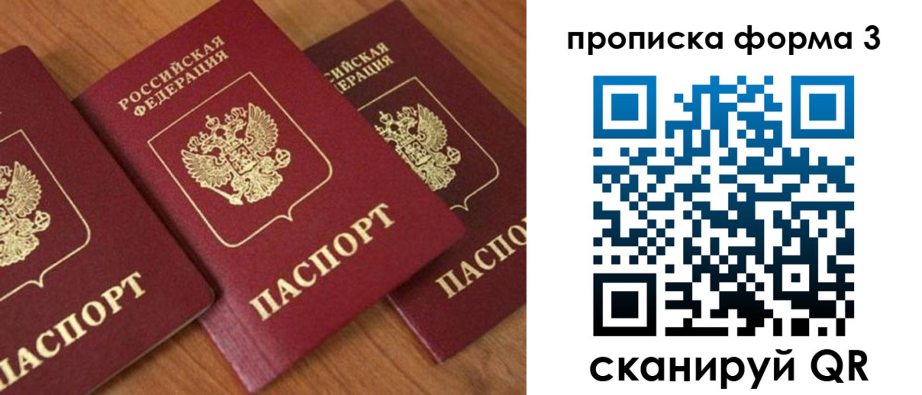 миграционный учет в Острогожске