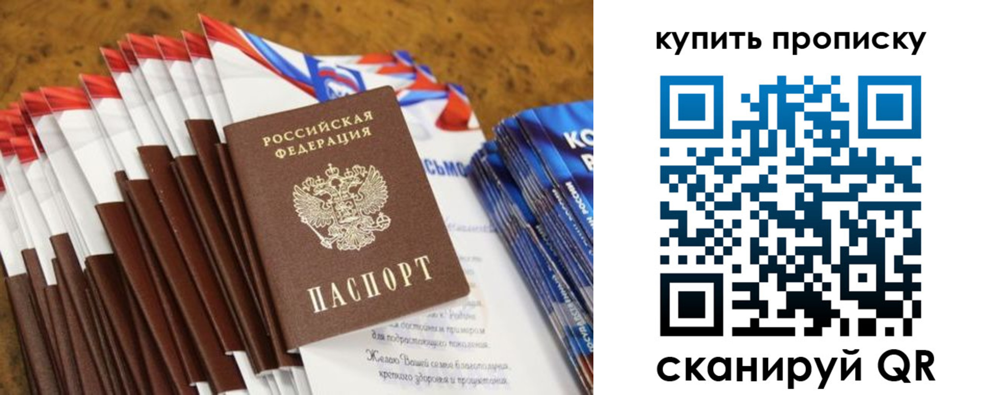 прописка ребенка в Острогожске