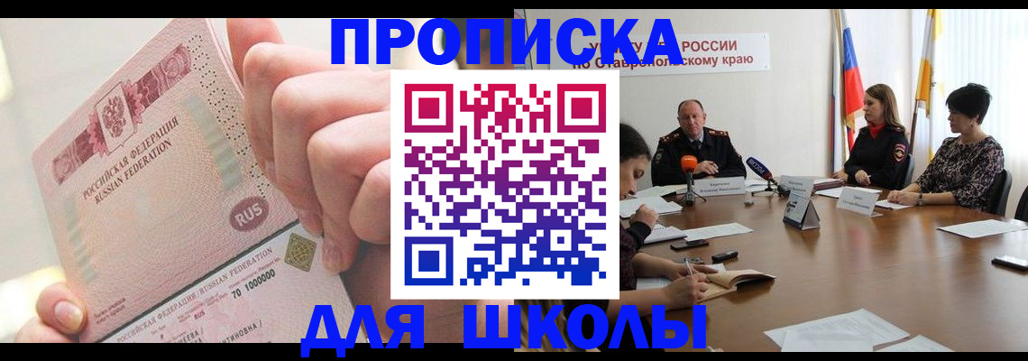 прописка от собственника в Острогожске