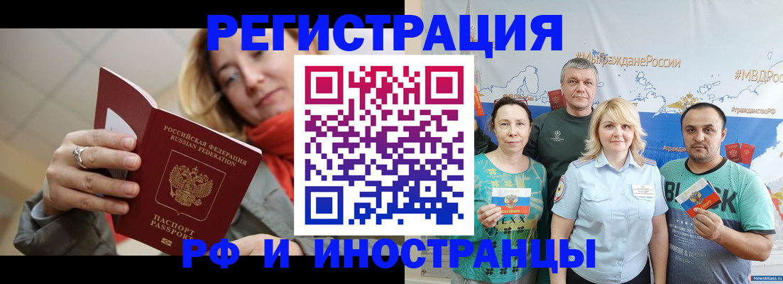 регистрация в Острогожске