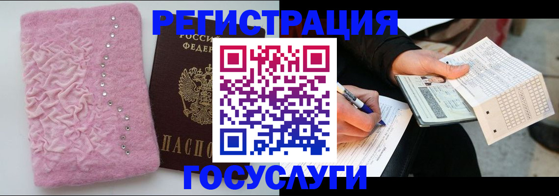 прописка в квартире в Острогожске