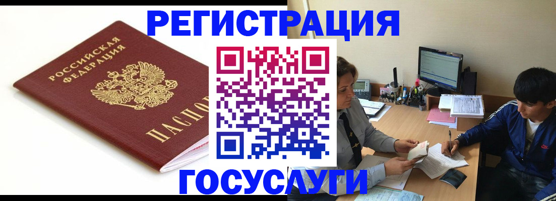 прописка 2025 в Острогожске