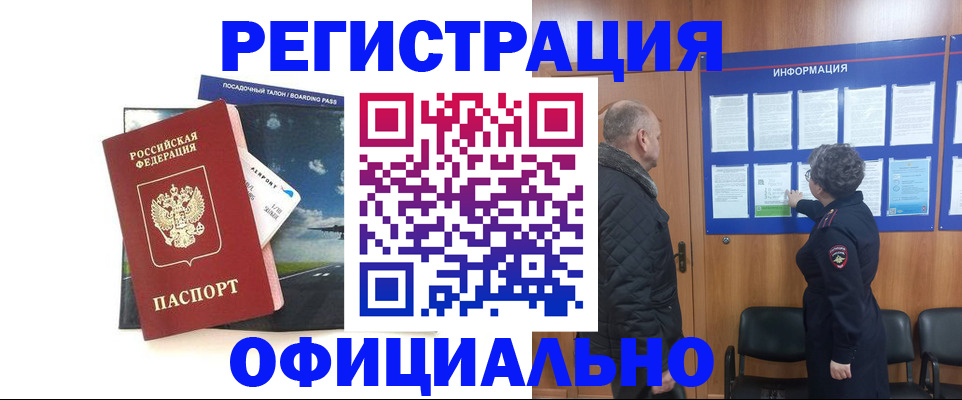 прописка в квартире в Острогожске