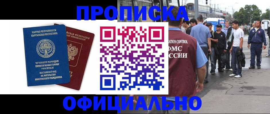 временная регистрация в Острогожске