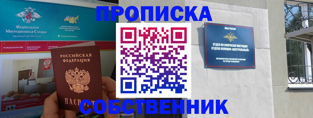 прописка поиск в Острогожске